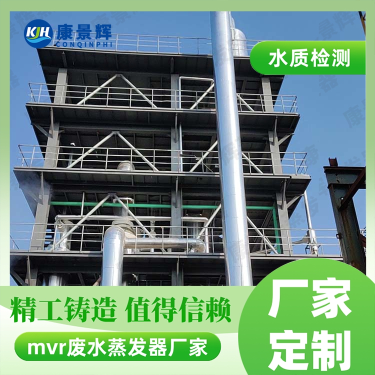 強制外循環(huán)蒸發(fā)器怎么選型？