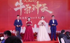 2021相信自己，未來已來，你我同在